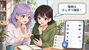 ChatGPT連携アプリ管理で権限を安全に確認する女性たちのアニメ画像