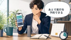 ChatGPTのタスク予約であとから実行される予定を管理する男性のアニメ画像