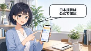 Gemini Daily Briefの日本提供を公式情報で確認する女性のアニメ画像