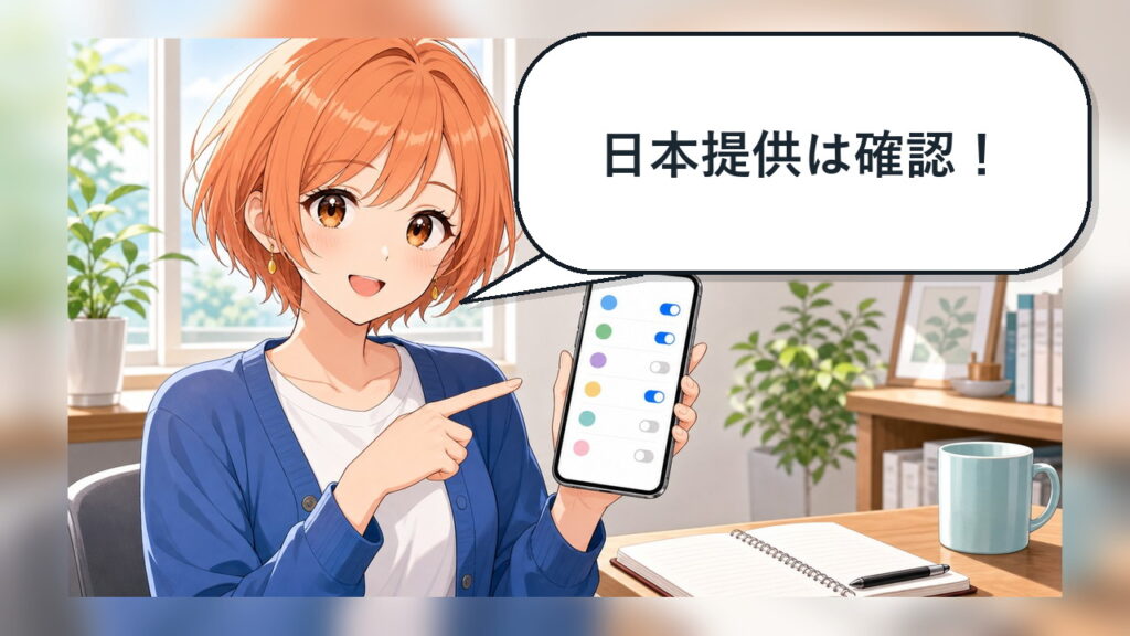 Gemini Daily Briefの日本提供状況を確認する女性とスマホ設定のアニメ画像
