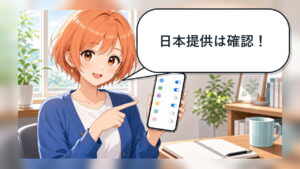 Gemini Daily Briefの日本提供状況を確認する女性とスマホ設定のアニメ画像