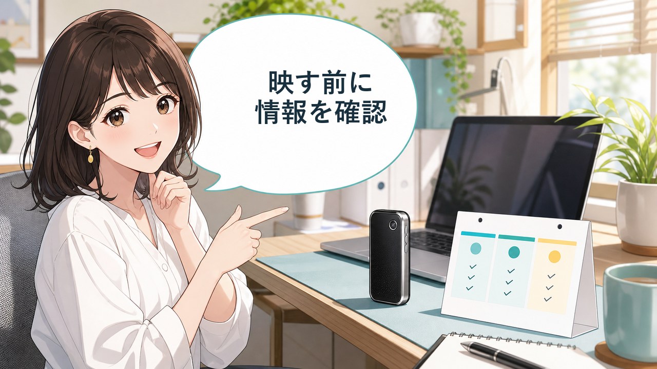 Gemini Live画面共有の前に見せる情報を確認する女性のアニメ画像