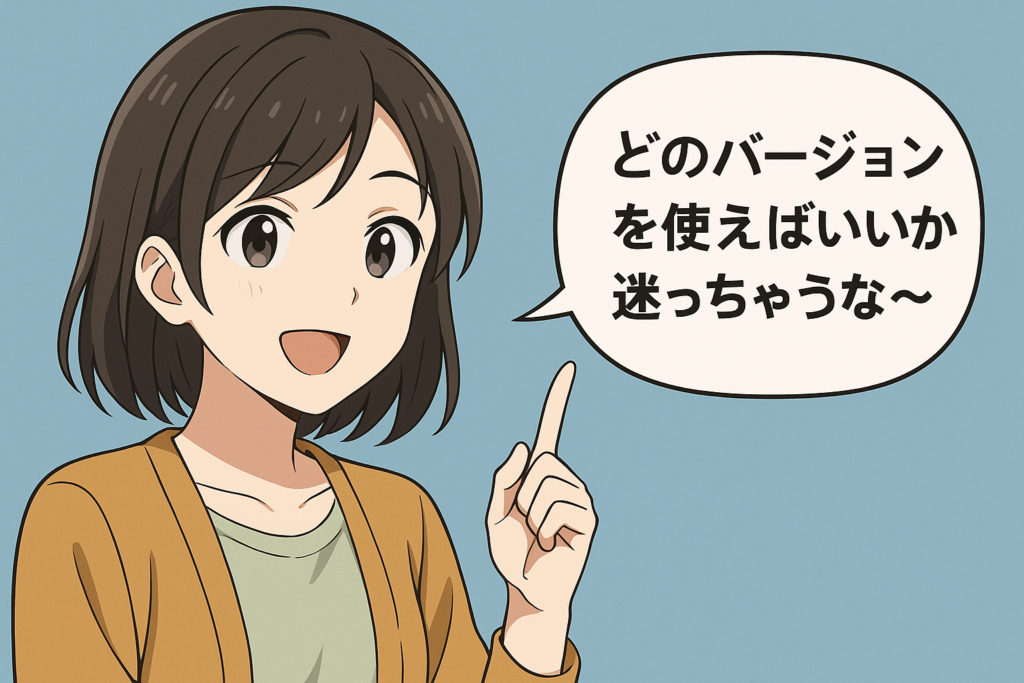 gpt バージョン