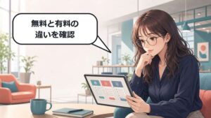 GPT-Liveの無料版と有料版を比較する眼鏡のアニメ女性