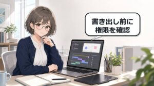 Figma Motionで書き出しできない時に権限を確認する女性デザイナーのアニメ画像