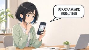 GPT-Liveが使えない原因をスマホで確認する短い黒髪のアニメ女性