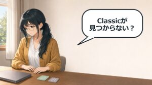ChatGPT Classicが表示されない時の確認方法を案内する女性