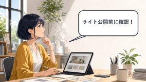 ChatGPT Sitesの公開前に設定を確認する短い青黒髪のアニメ女性