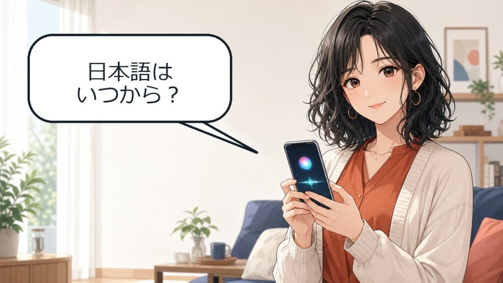 Siri AIは日本語でいつから使えるか確認する女性
