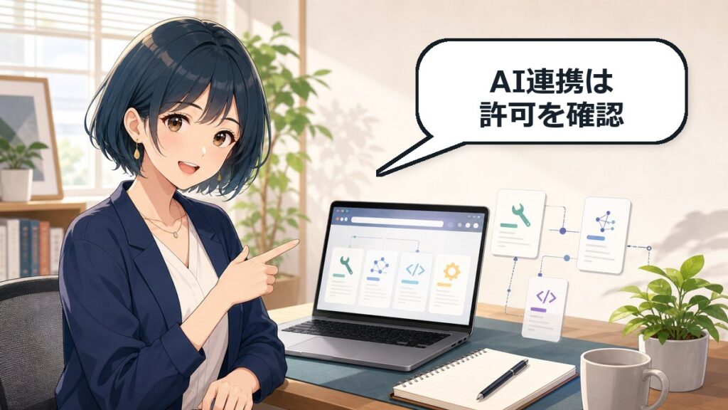 WebMCPとは何かをAIエージェント連携と許可確認で説明するアニメ女性のアイキャッチ画像