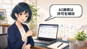 WebMCPとは何かをAIエージェント連携と許可確認で説明するアニメ女性のアイキャッチ画像