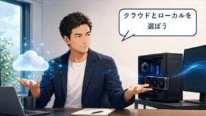 Qwen3.8-Flash-Nextのクラウドとローカルを比較する男性のイラスト