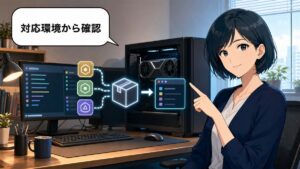 TensorRT Model Connectの対応環境を確認するAI開発者